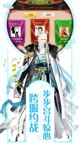 宮廷秘錄最新版