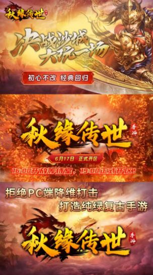 秋緣傳世中州歸來