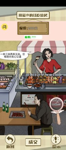 實(shí)力打臉