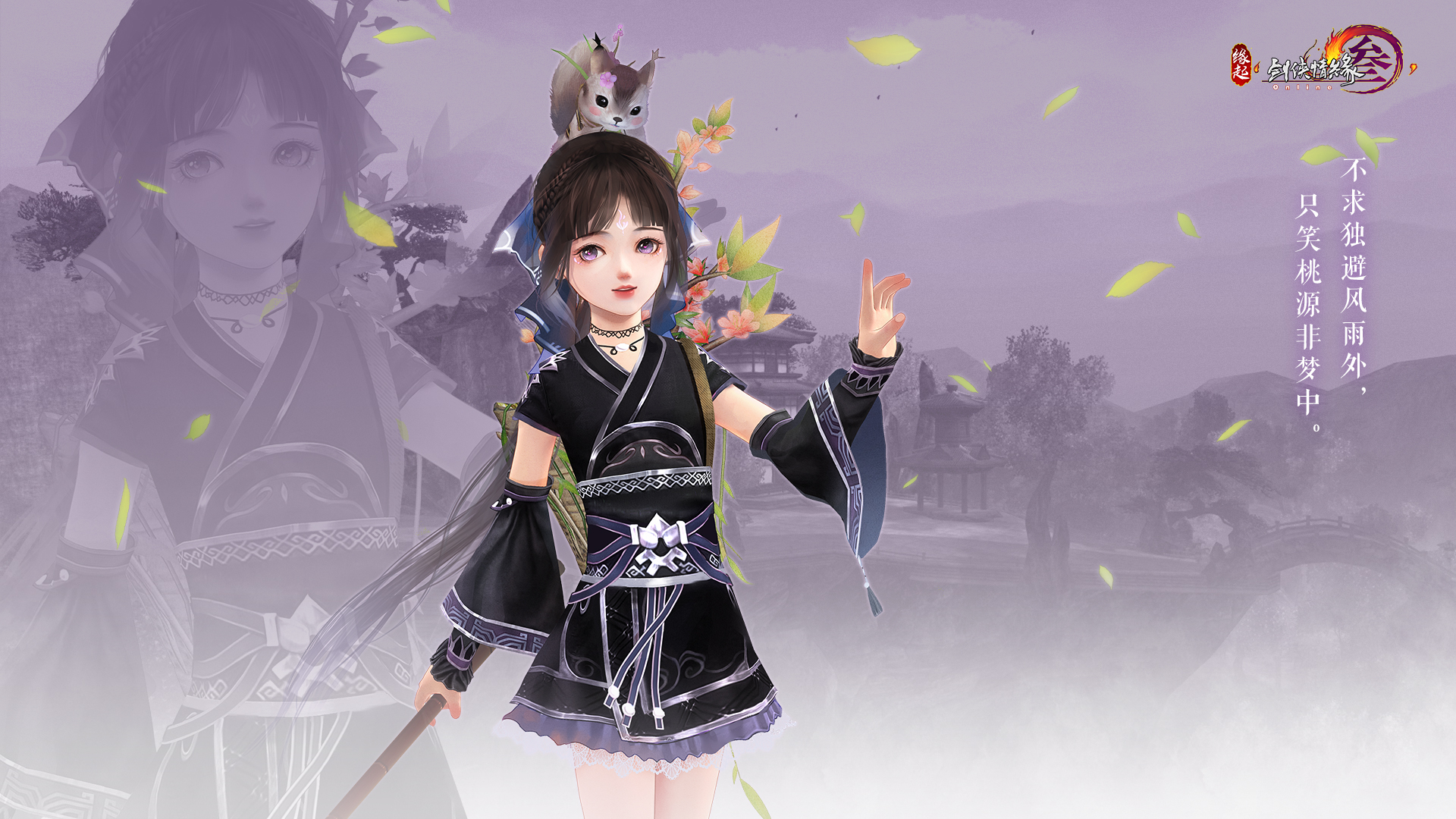 《劍網3緣起》全新門派介紹