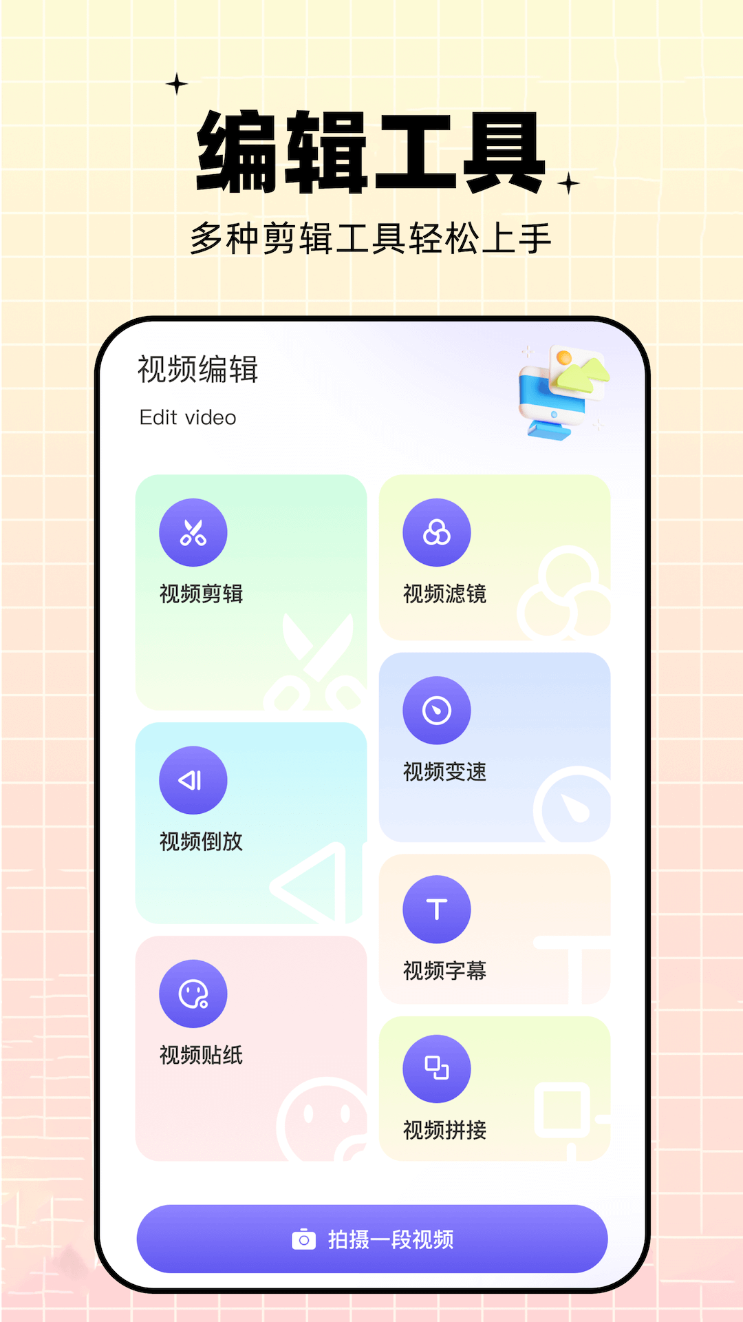 相冊視頻