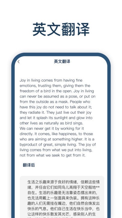 迅捷翻譯