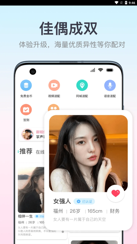 佳偶成雙