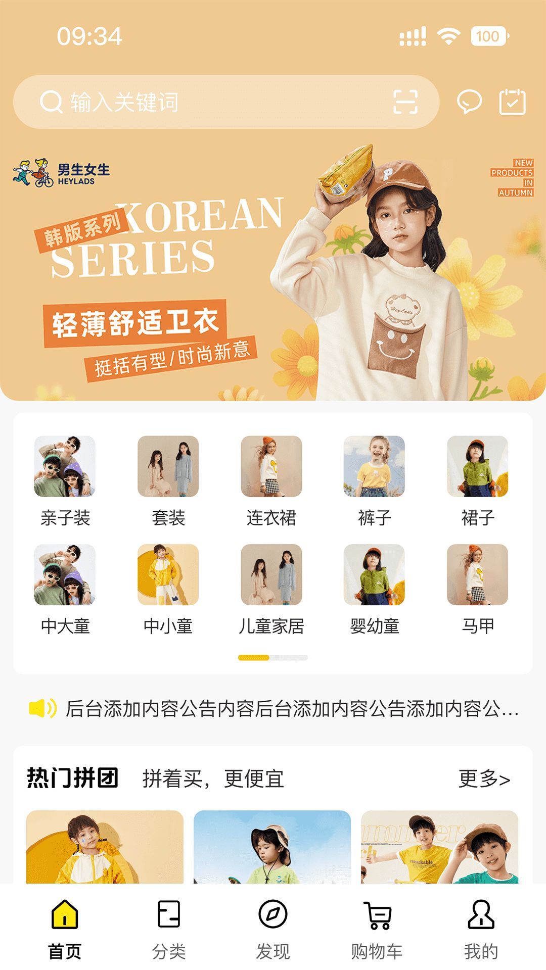 圣貝天使寶貝