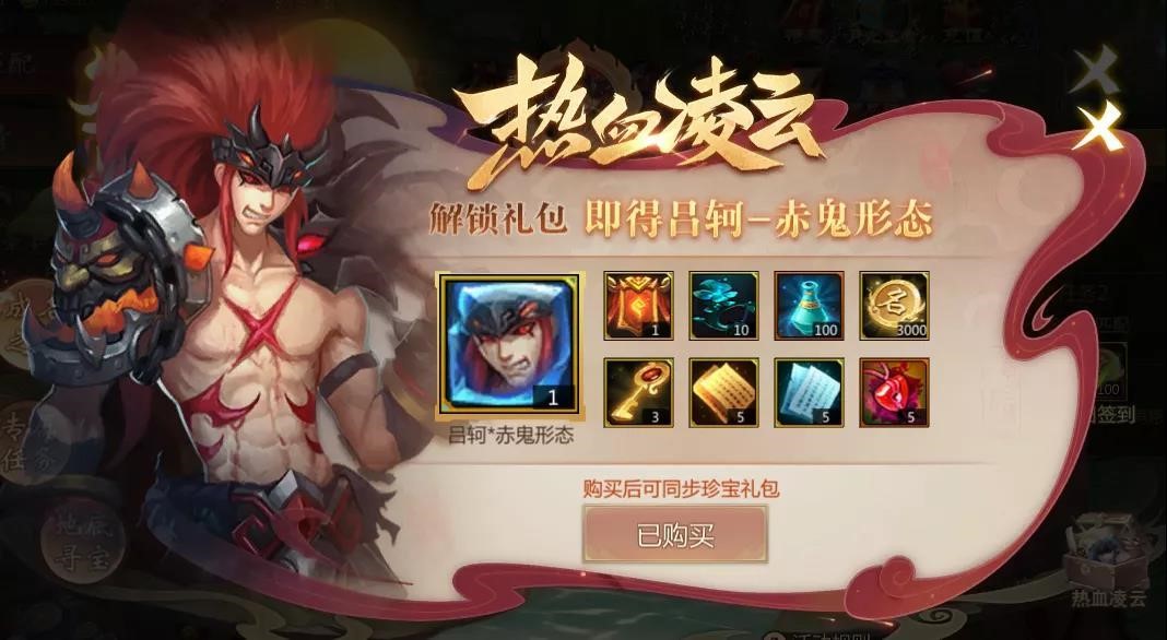 《夢三國手游》首位四個形態的英雄登場！守衛少年夢想一起冒險吧。