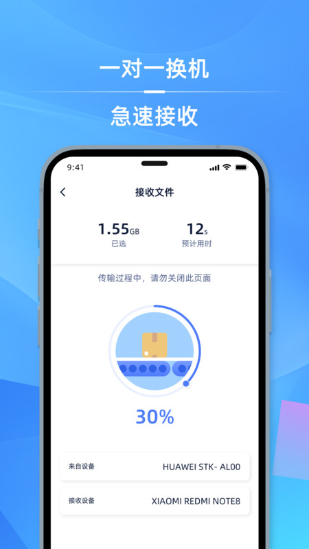 手機i克隆