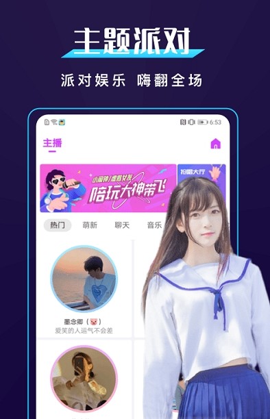 BUD社區語音交友