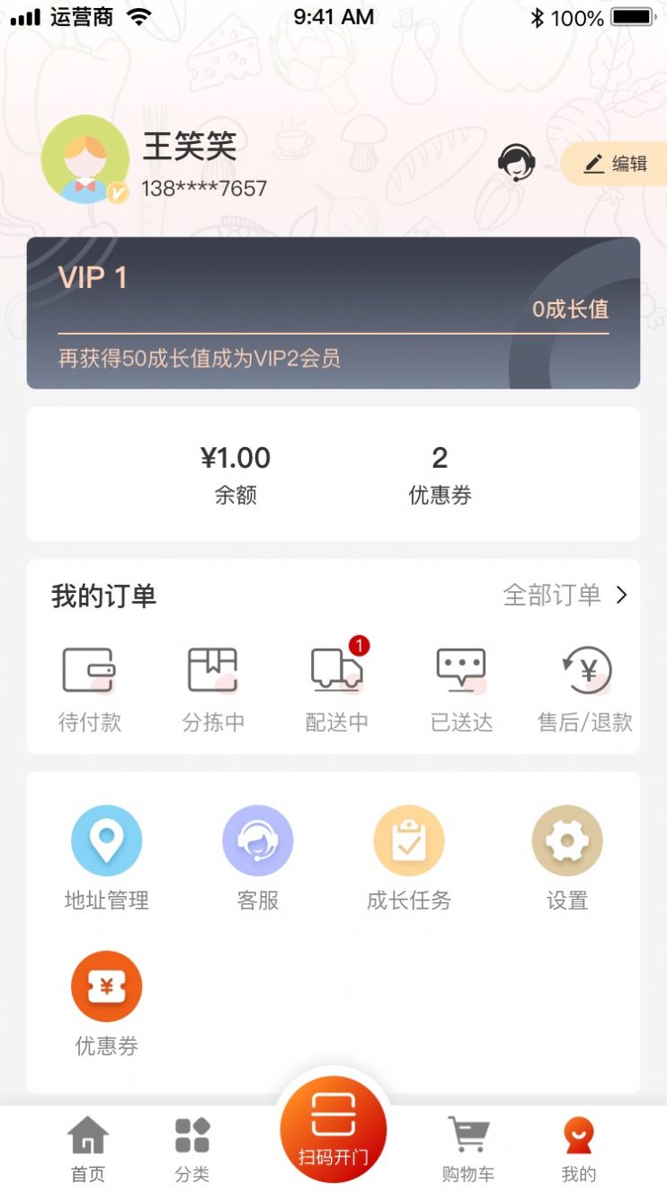 匯享優鮮