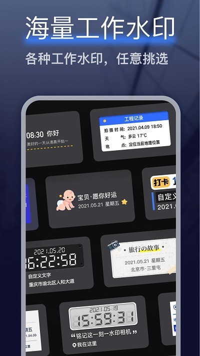 編輯水印相機