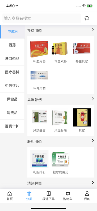 藥加優