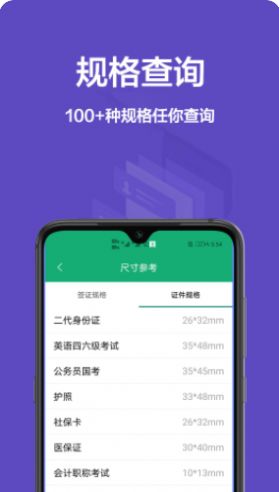 一寸證件照免費(fèi)