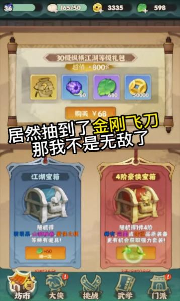 割草大俠