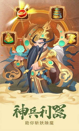 六界召喚師