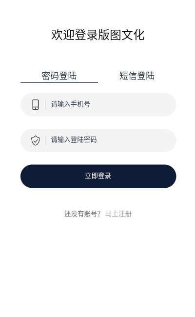 版圖文化