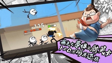 我功夫特牛暴走聯動版