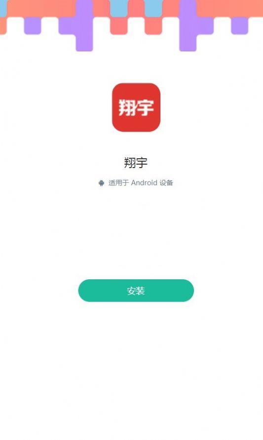 翔宇本地服務