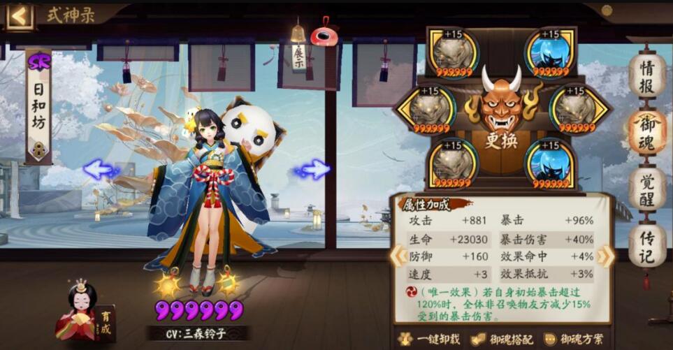 《陰陽(yáng)師》疊叩御魂搭配式神推薦