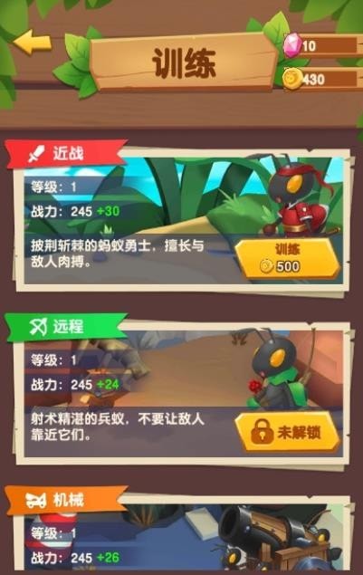 不要惹螞蟻