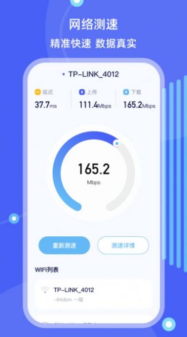 手機搬家文件管理