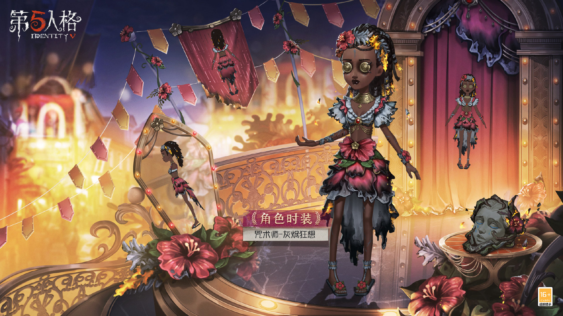 《第五人格》26賽季推理之徑皮膚一覽
