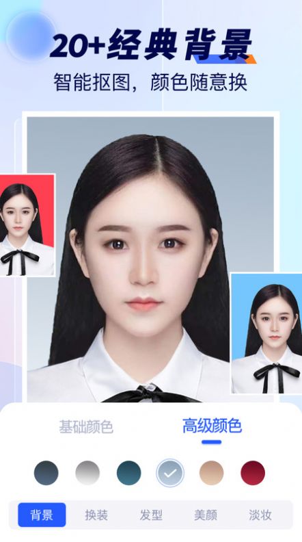 最美標準證件照