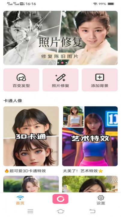螢火相機(jī)