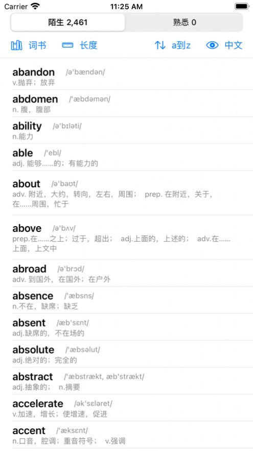 單詞清單