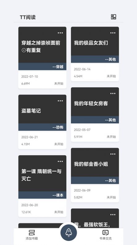 TT閱讀