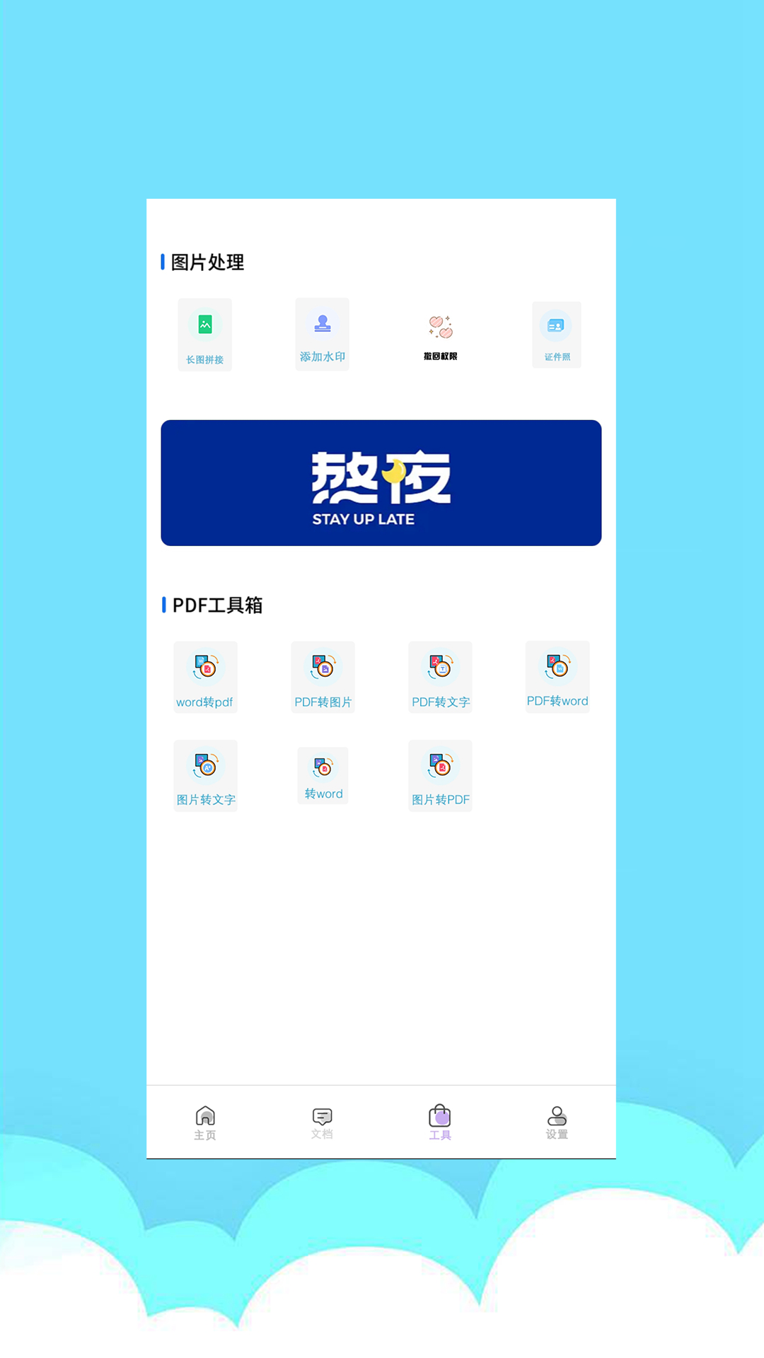 智能圖文掃描