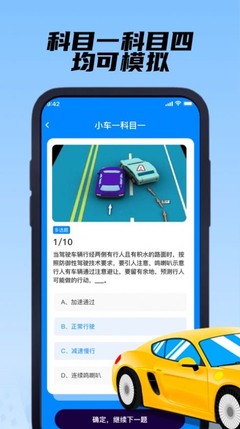橙花駕考