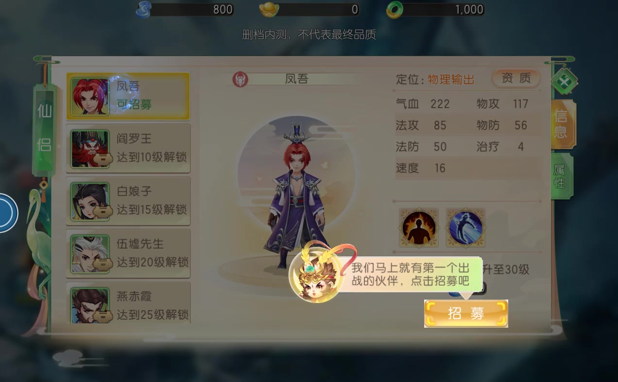 了凡录 测试服