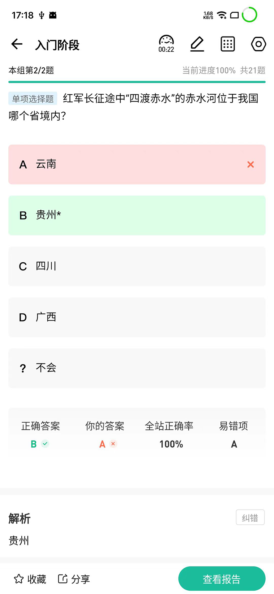 小班網