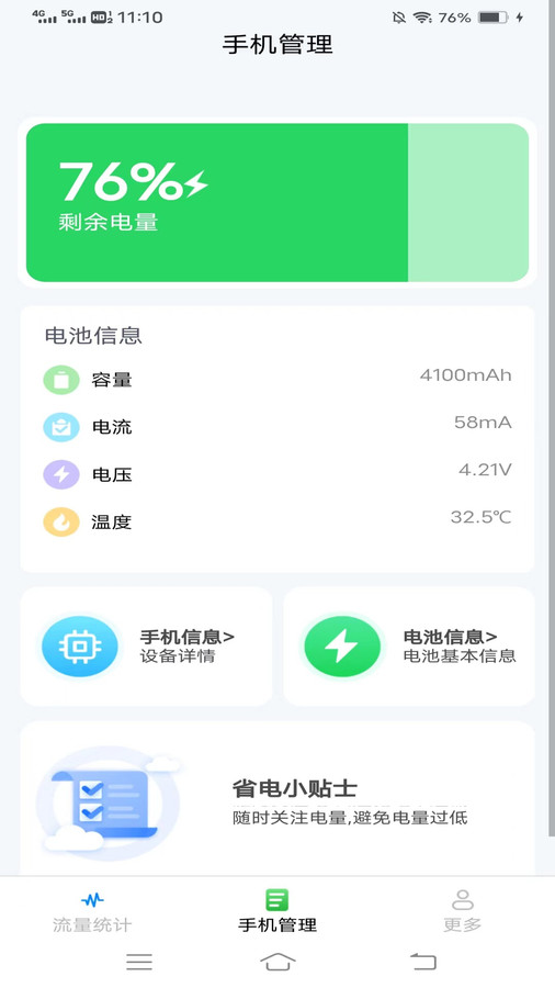 攝星王牌流量