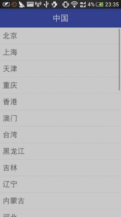 和樂(lè)天氣
