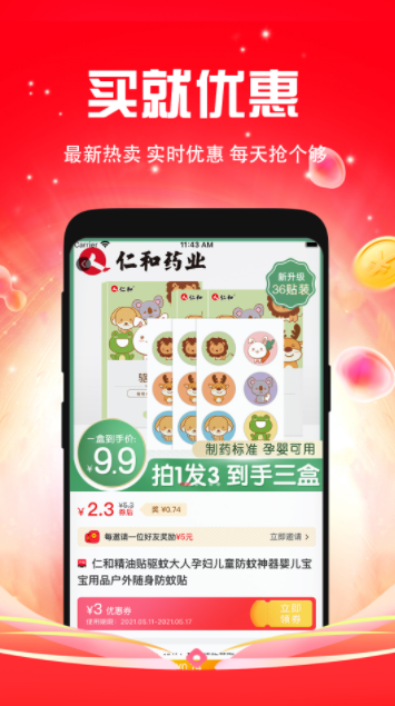 千折購物