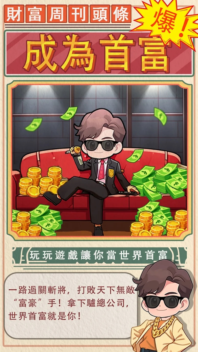 房東特煩惱內置菜單版
