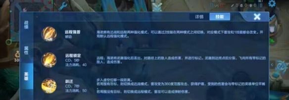《王者榮耀》海諾技能介紹