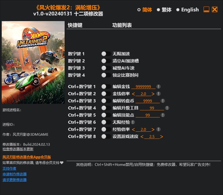 《風(fēng)火輪爆發(fā)2：渦輪增壓》v1.0-v20240131十二項(xiàng)修改器風(fēng)靈月影版