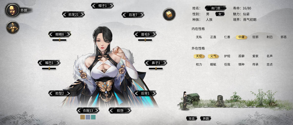 《鬼谷八荒》華貴開胸古風旗袍美妃立繪MOD