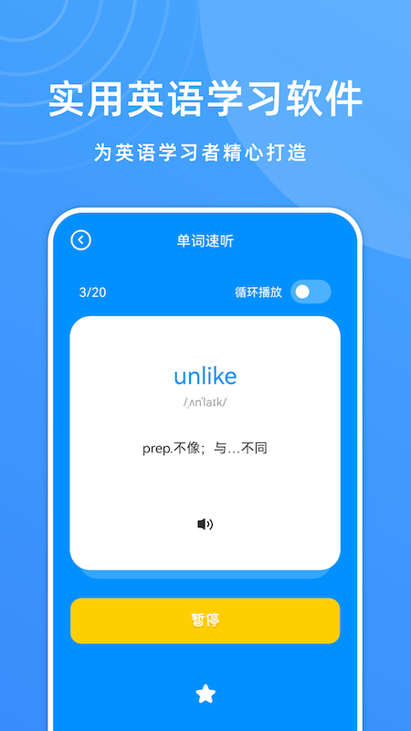 少兒英語學習