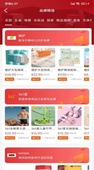 禮惠生活