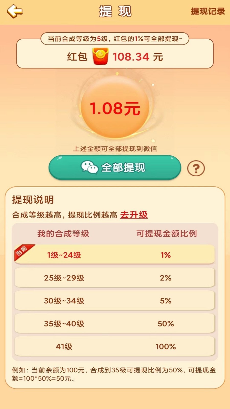 小鳥保家園紅包版