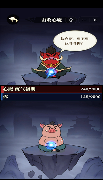 小妖也要當(dāng)神仙