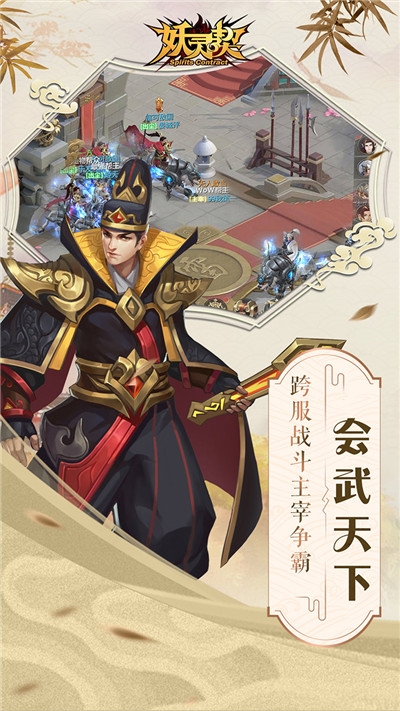 妖靈誓約