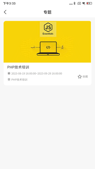職教燈塔