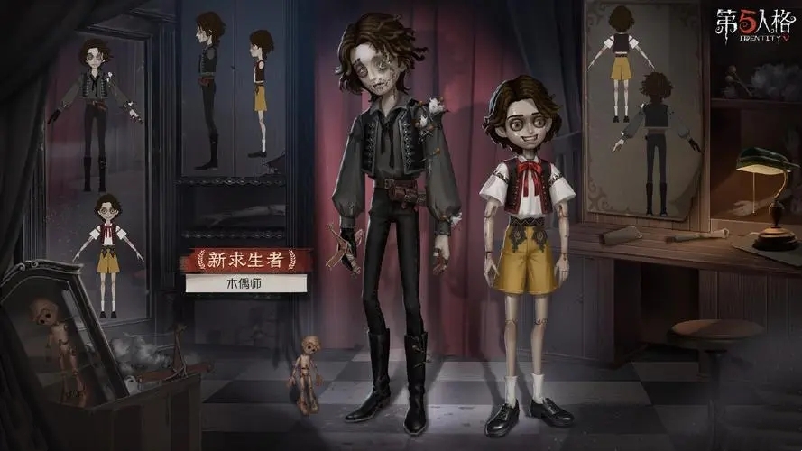 《第五人格》木偶師技能介紹