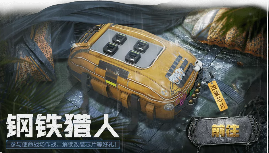 《使命召喚手游》新被動(dòng)技能改裝芯片獲取攻略