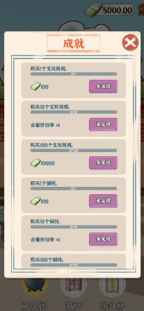 王大鏟的財(cái)富之路