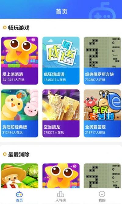 西瓜小游戲