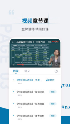 銀行從業資格考試準題匯